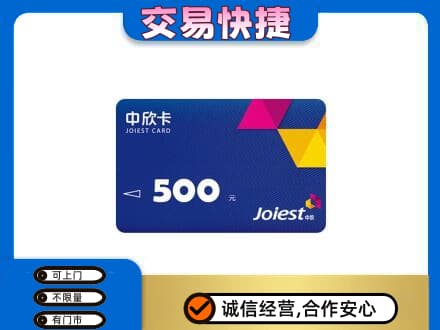登封市回收中欣卡