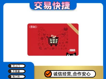 登封市回收享淘卡