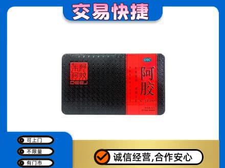 登封市回收阿胶