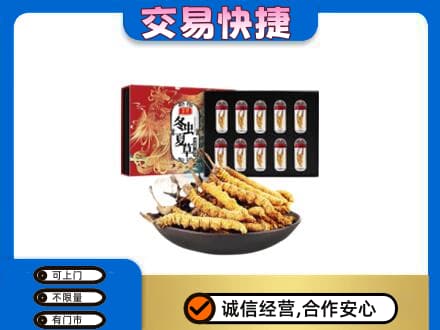登封市回收冬虫夏草