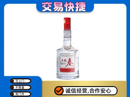 登封市名酒回收五粮春.jpg