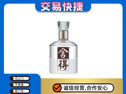 登封市名酒回收舍得.jpg