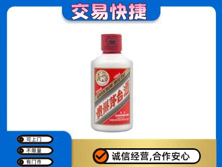 登封市茅台回收小可爱.jpg