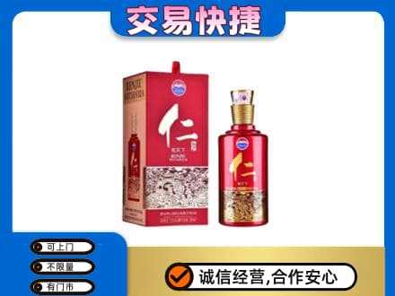 登封市茅台回收仁酒.jpg