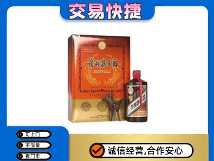 登封市茅台回收电话.jpg